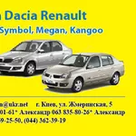 Renault Розборка Symbol Clio тел.099 386 1144