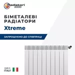 Радиаторы отопления,  котлы для отопления со скидками до 50% от розницы