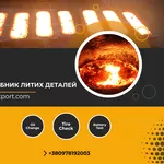 Лиття продукції для комунального господарства