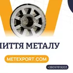 Лиття для важкого,  загального та енергетичного машинобудування