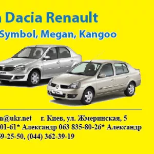 Разборка Рено (Renault) Symbol Clio-2 Megan-2 Logan MCV,  Dacia Logan M