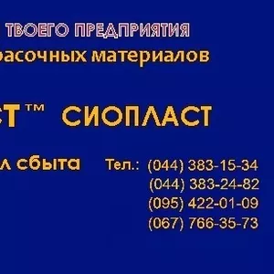 Лак КО+85фм, : лак КОх85фм, ;  лак КО*85фм…лак КО-85фм   грунт ВЛ-02 ОПИС