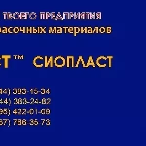 Эмаль ПФ-133,  ПФ133: цена от производителя на эмаль ПФ-133