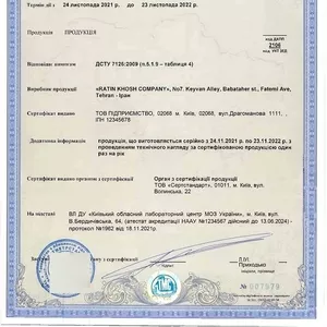 Сертифікати ISO. Сертифікація продукції та технічні умови