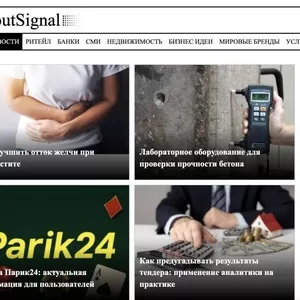 Розміщення рекламної статті на сайті OutSignal.com — вічне посилання н
