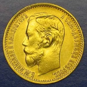 Монета Николая II 10 руб 1899 г (Gold)