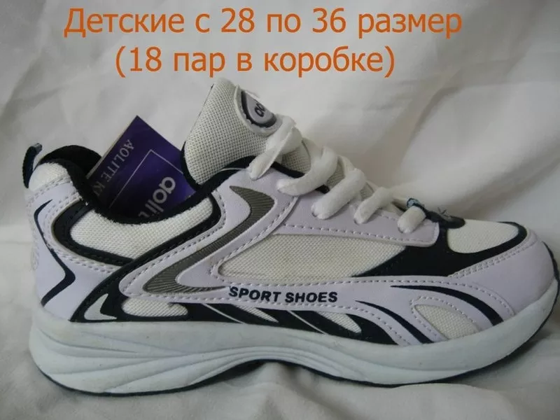 Продам венгерские кроссовки оптом 4