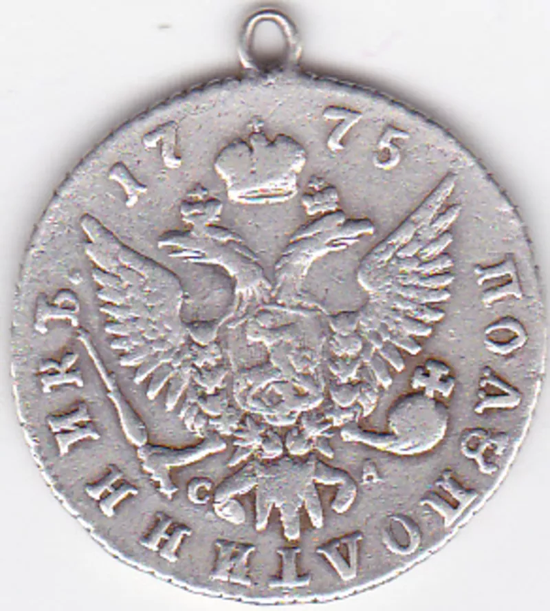 Продам монету полуполтинник 1775 года,  2
