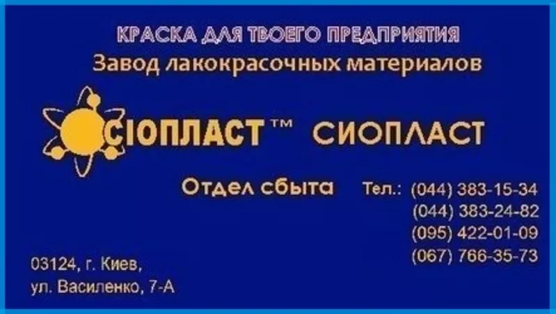 Грунтовка ЭП-0199,  ЭП0199: цена от производителя на грунтовку ЭП-0199