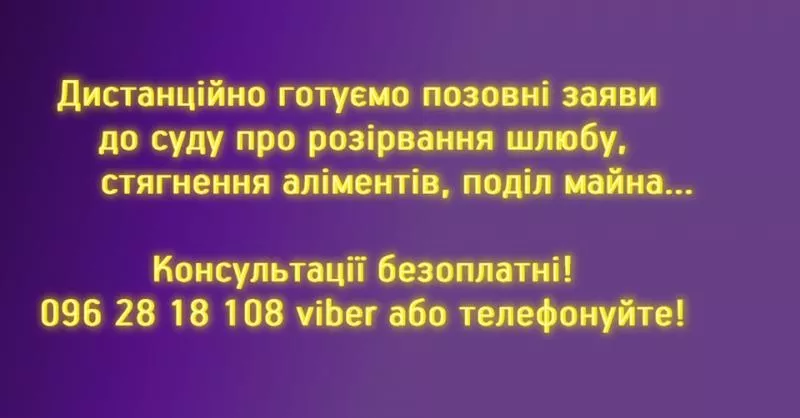 Послуги адвокатів (юристів),  юридична допомога 3