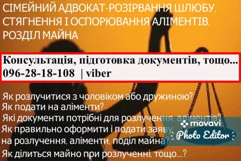 Послуги адвокатів (юристів),  юридична допомога 4