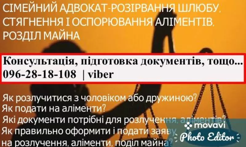  Адвокати-Хмельницька область 2