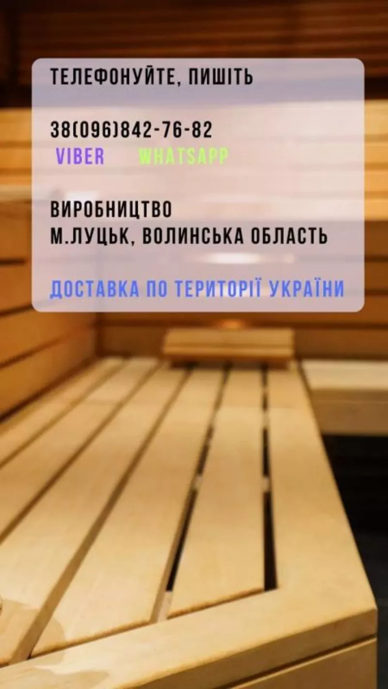 Вагонка з вільхи. Природний вибір для вашого інтер'єру! 2