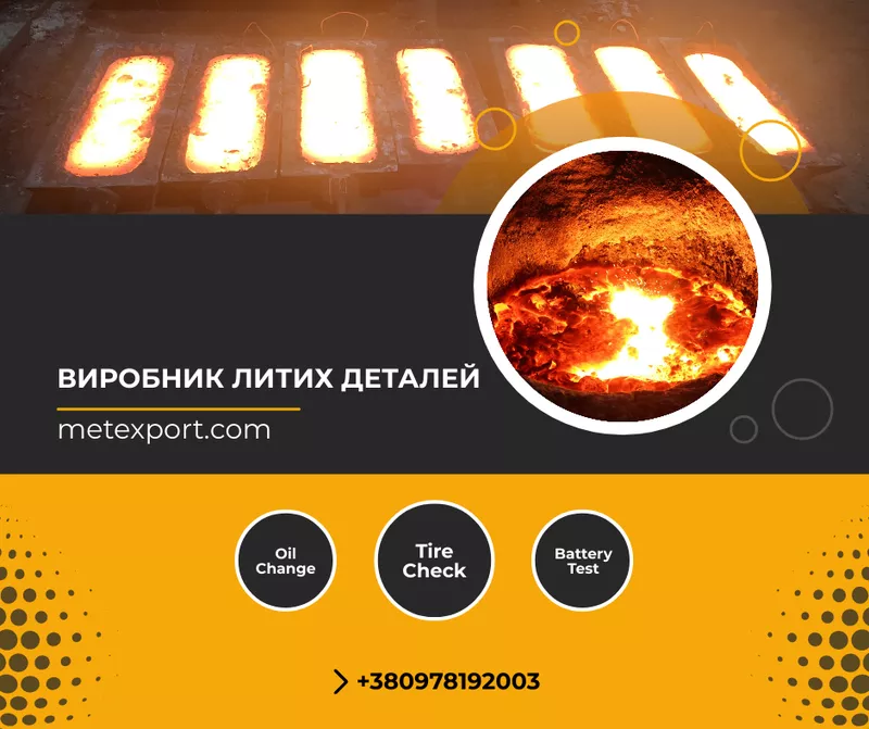 Лиття продукції для комунального господарства