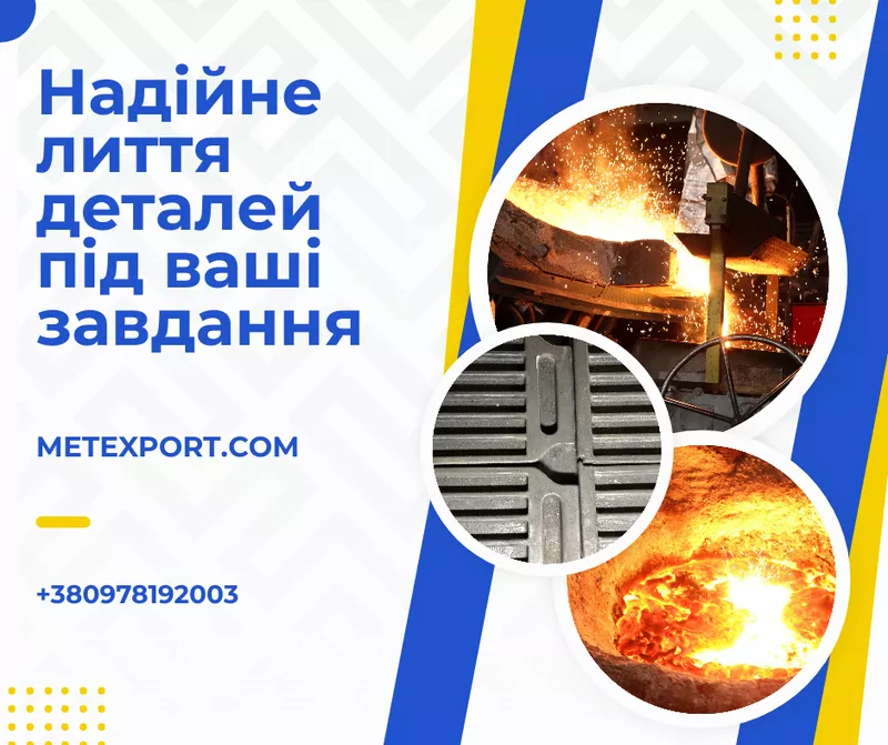 Лиття для гірничо-збагачувального обладнання